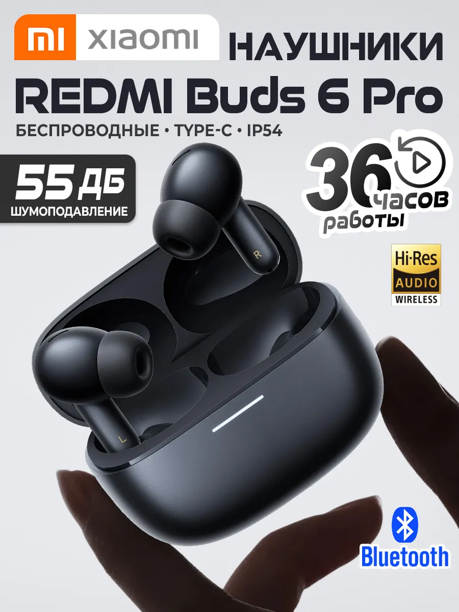 Наушники Redmi Buds 6 Pro (Чёрный)