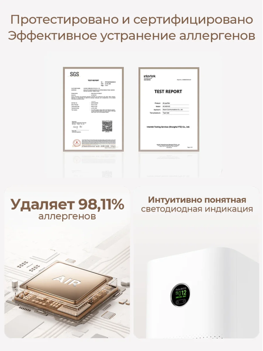 Очиститель воздуха Xiaomi Smart Air Purifier 6 - Global Version