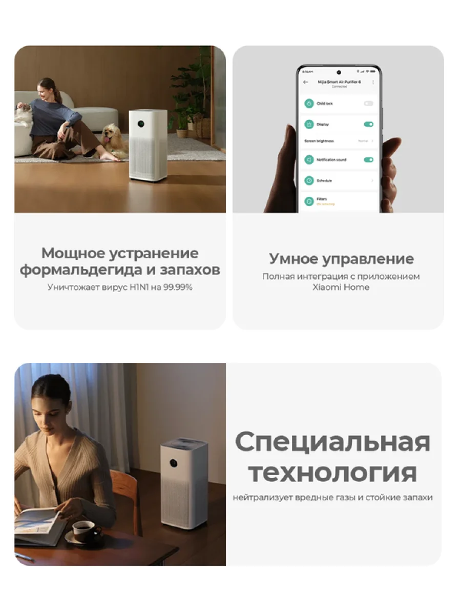 Очиститель воздуха Xiaomi Smart Air Purifier 6 - Global Version