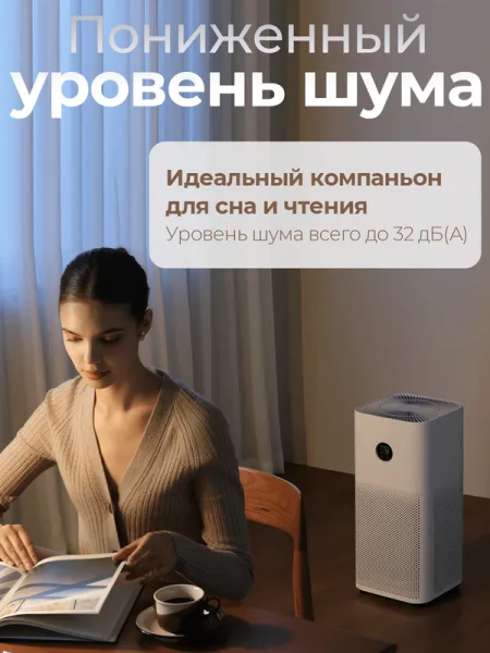 Очиститель воздуха Xiaomi Smart Air Purifier 6 - Global Version