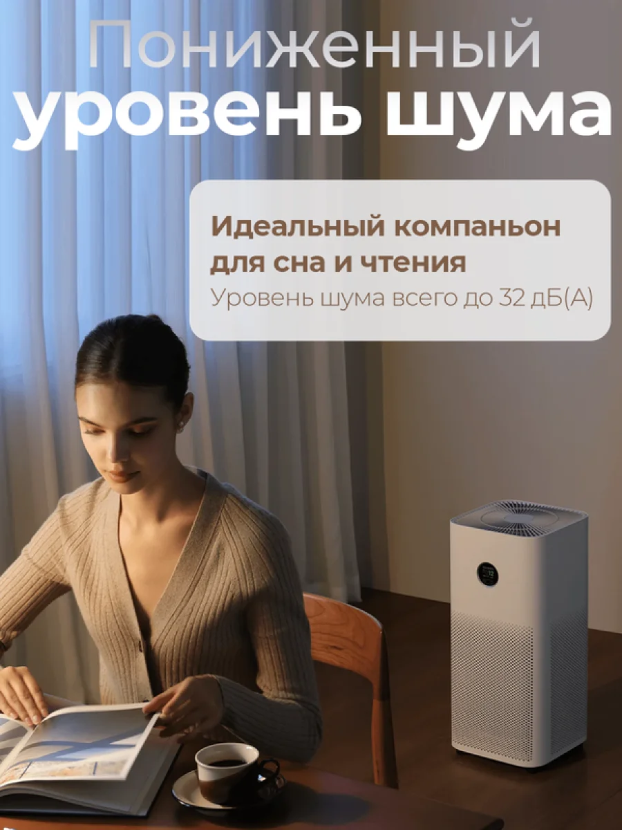 Очиститель воздуха Xiaomi Smart Air Purifier 6 - Global Version