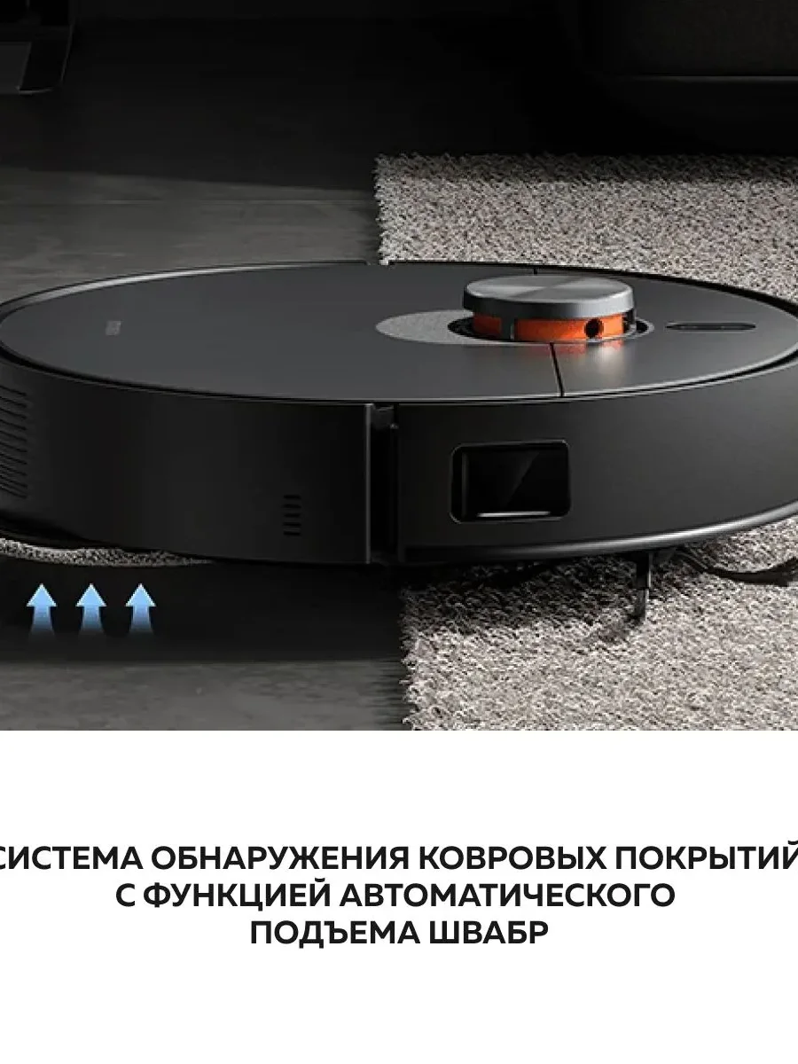 Робот-пылесос Xiaomi Robot Vacuum X20 Max (Черный)