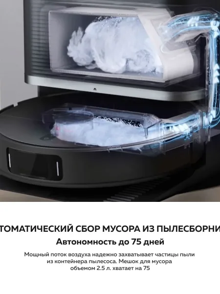Робот-пылесос Xiaomi Robot Vacuum X20 Max (Черный)