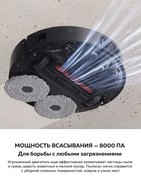 Робот-пылесос Xiaomi Robot Vacuum X20 Max (Черный)