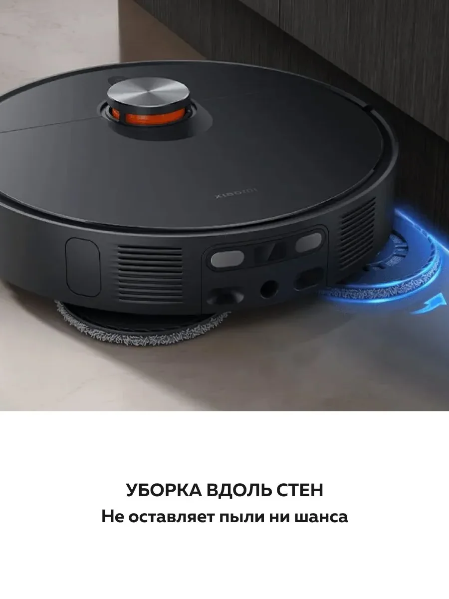 Робот-пылесос Xiaomi Robot Vacuum X20 Max (Черный)