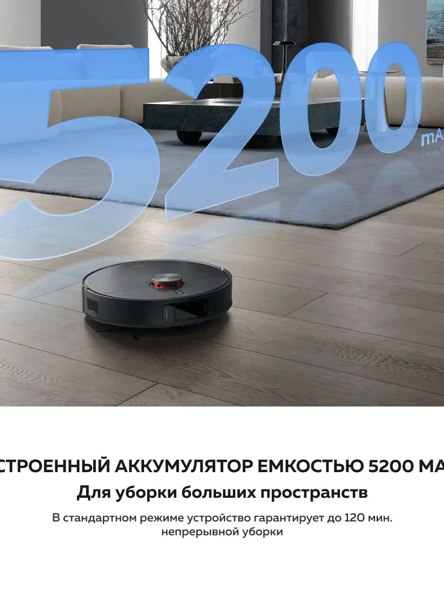 Робот-пылесос Xiaomi Robot Vacuum X20 Max (Черный)