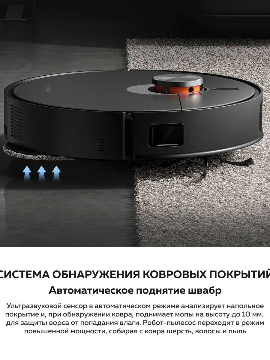 Робот-пылесос Xiaomi Robot Vacuum X20 Max (Черный)