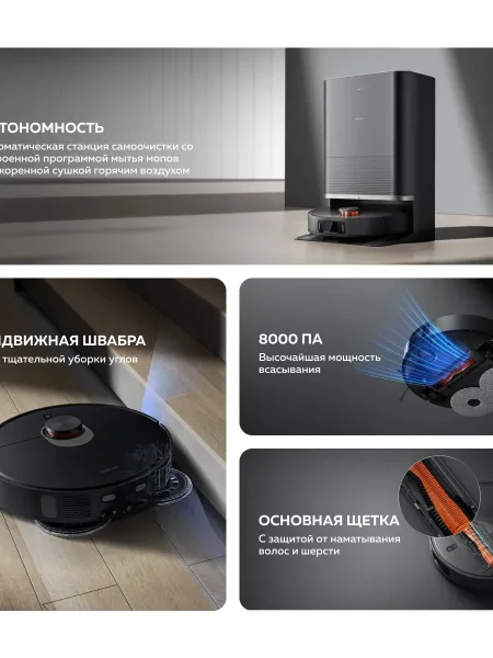 Робот-пылесос Xiaomi Robot Vacuum X20 Max (Черный)