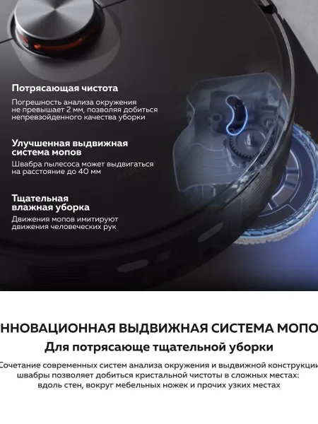 Робот-пылесос Xiaomi Robot Vacuum X20 Max (Черный)