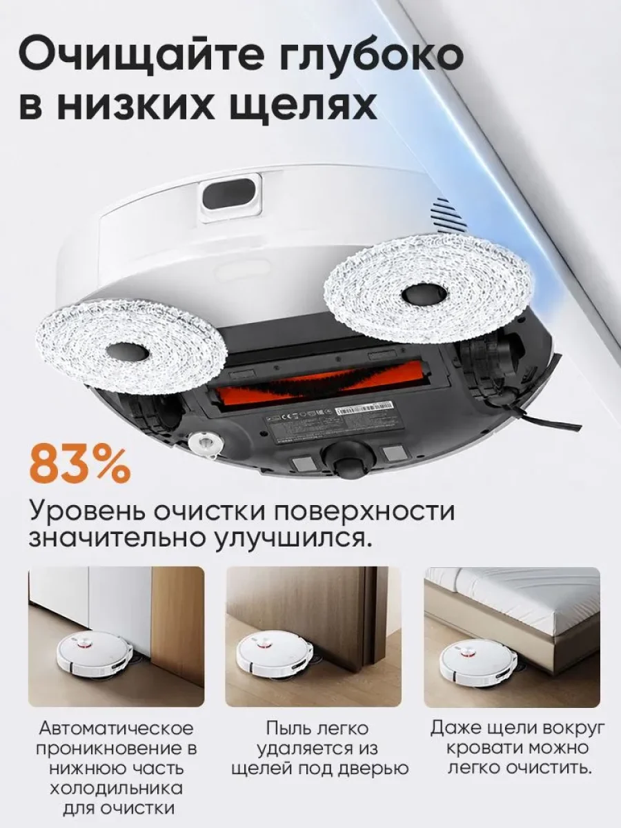 Робот‑пылесос Xiaomi Robot Vacuum S40 Pro (Белый)