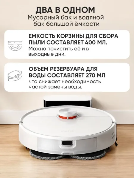 Робот‑пылесос Xiaomi Robot Vacuum S40 Pro (Белый)