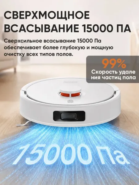 Робот‑пылесос Xiaomi Robot Vacuum S40 Pro (Белый)