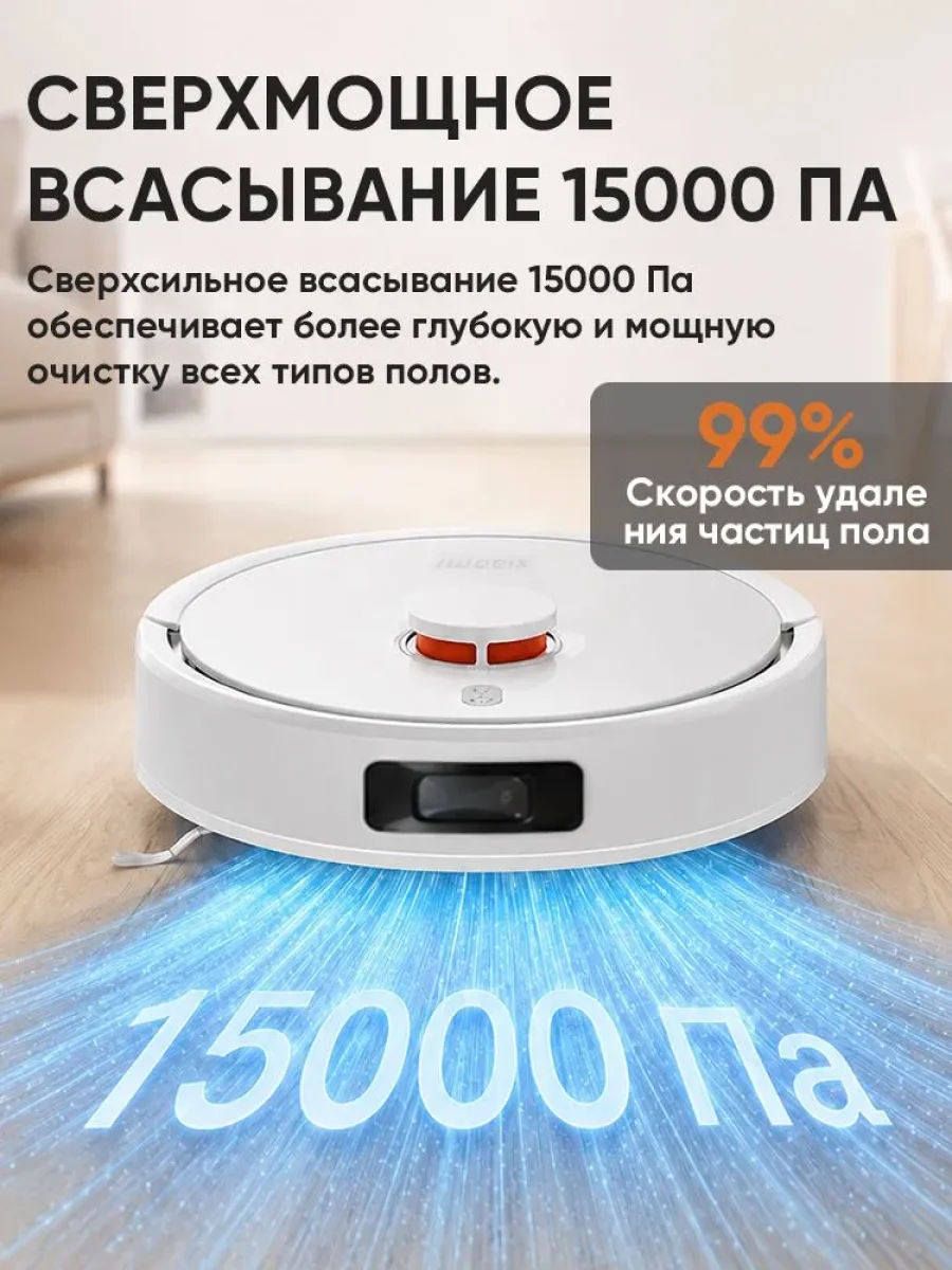 Робот‑пылесос Xiaomi Robot Vacuum S40 Pro (Белый)