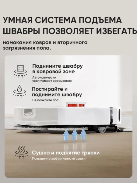 Робот‑пылесос Xiaomi Robot Vacuum S40 Pro (Белый)