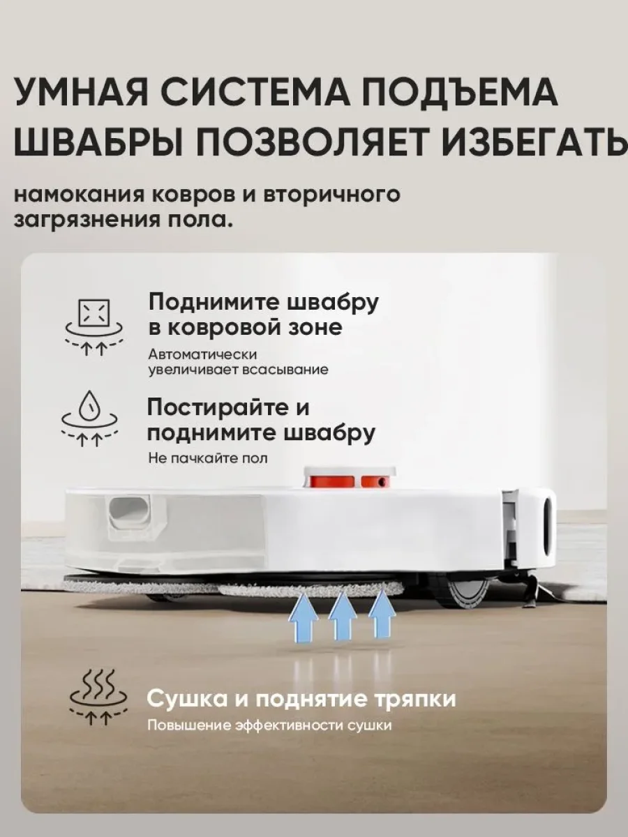 Робот‑пылесос Xiaomi Robot Vacuum S40 Pro (Белый)