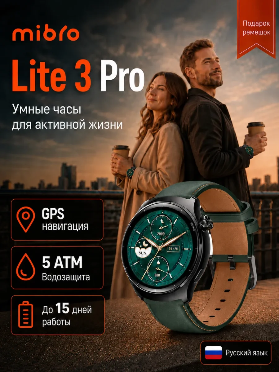 Умные смарт-часы Mibro Lite 3 Pro (Черновато-зеленый) AMOLED 1.32"