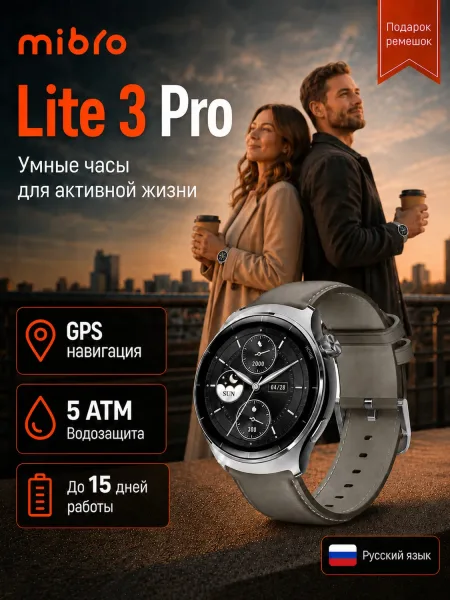 Умные смарт-часы Mibro Lite 3 Pro (Серый хаки / Серебристый) AMOLED 1.32"