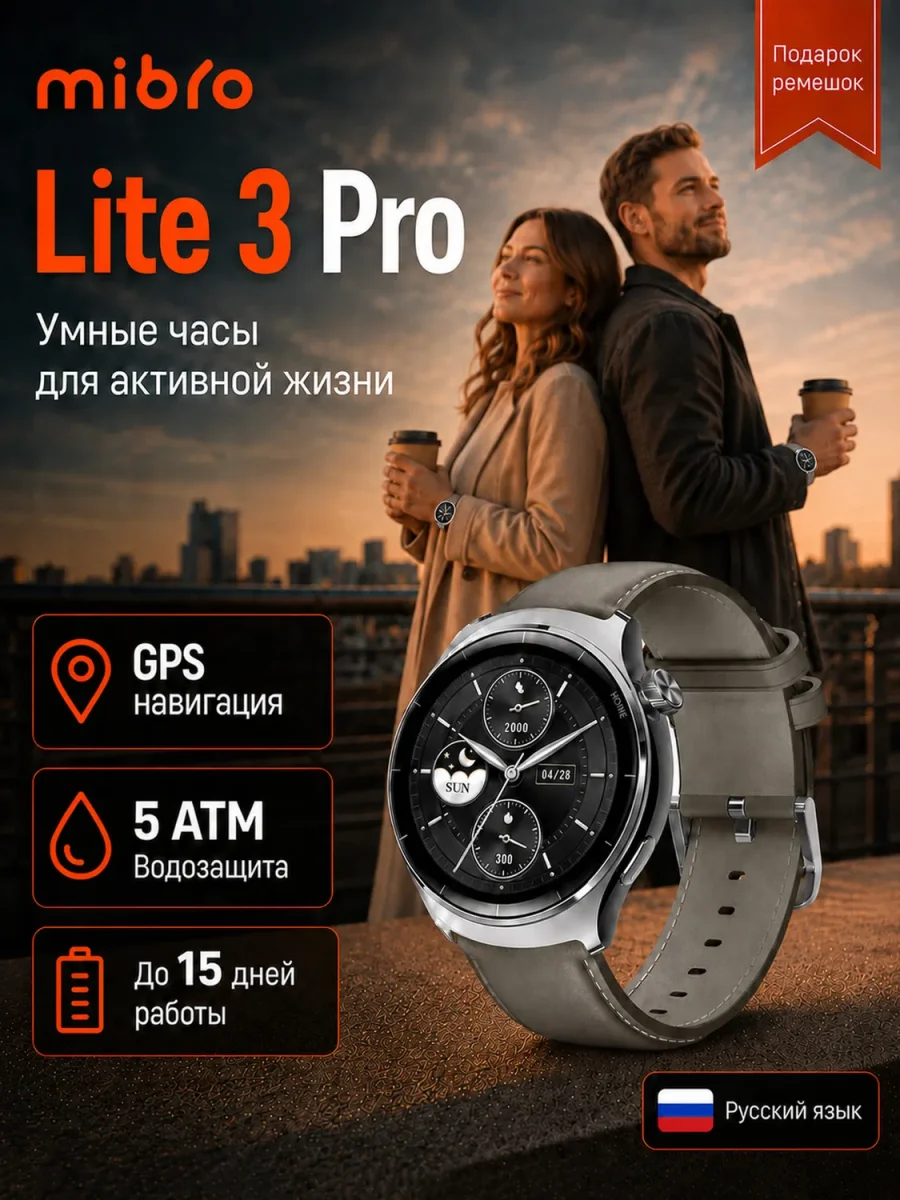 Умные смарт-часы Mibro Lite 3 Pro (Серый хаки / Серебристый) AMOLED 1.32"