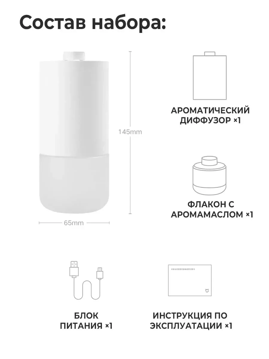 Автоматический ароматизатор воздуха Xiaomi Mijia Air Fragrance Flavor (MJXFJ01XW)