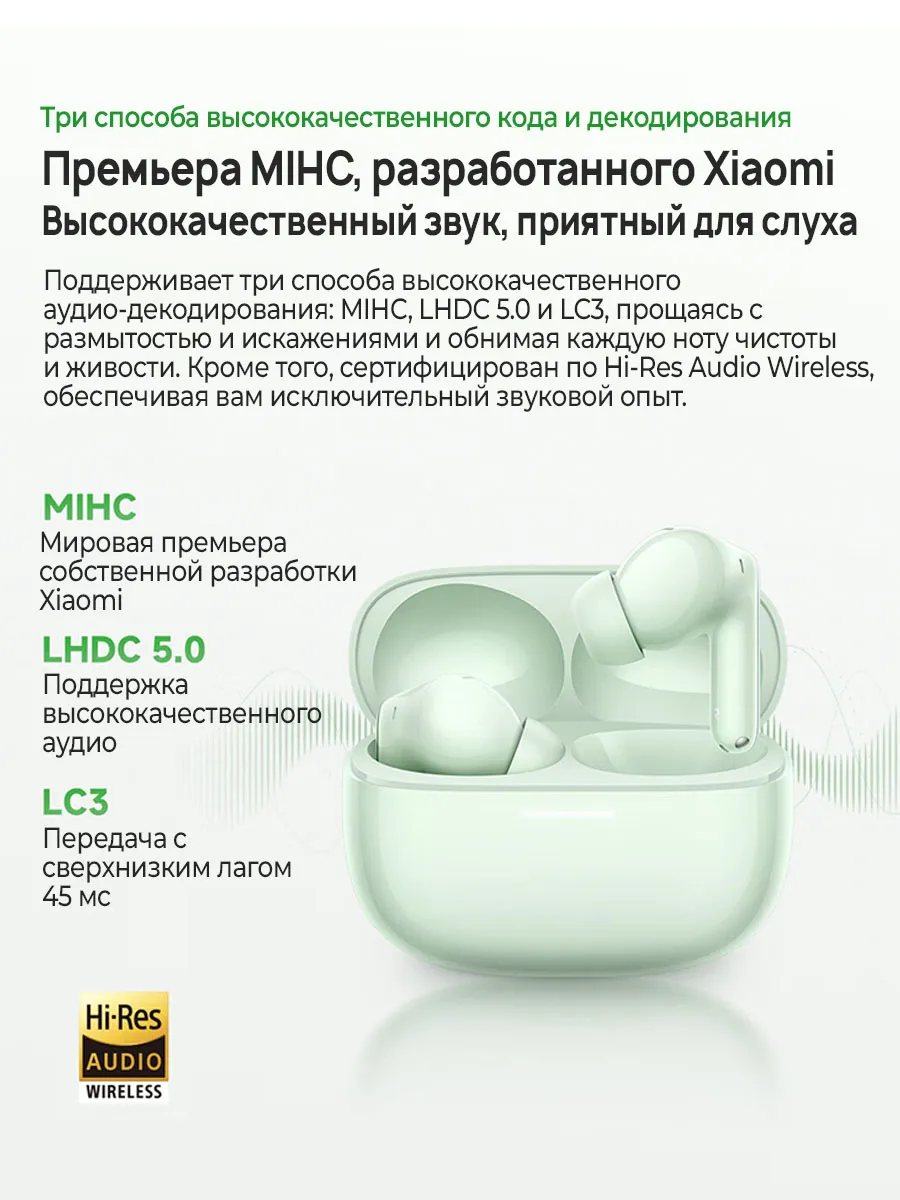Наушники Redmi Buds 6 Pro (Белый)