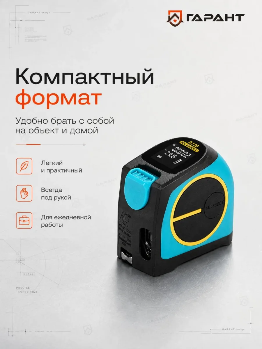 Рулетка лазерная Xiaomi Mileseey Laser Ranging Measure Blue DT10 (40 метров)