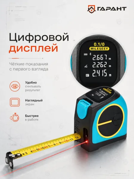 Рулетка лазерная Xiaomi Mileseey Laser Ranging Measure Blue DT10 (40 метров)