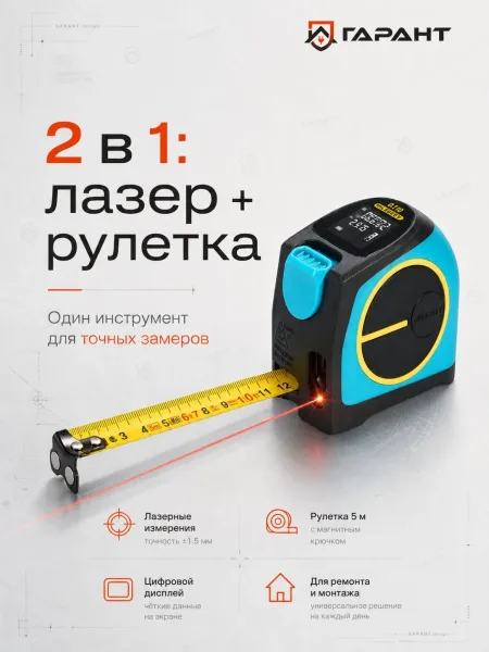 Рулетка лазерная Xiaomi Mileseey Laser Ranging Measure Blue DT10 (40 метров)