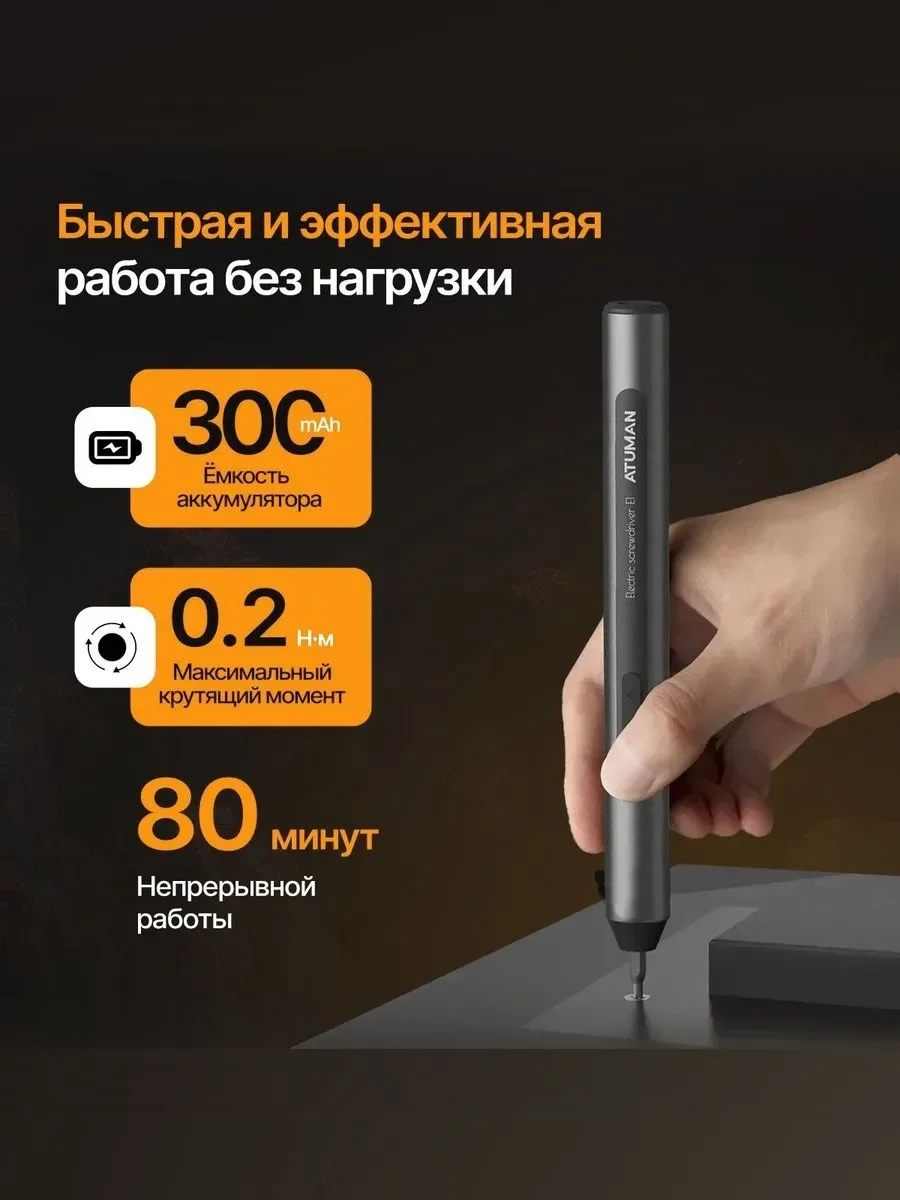 Аккумуляторная отвертка Xiaomi AtuMan Duka E1 Electric Precisoon Screwdriver Set 25 in 1