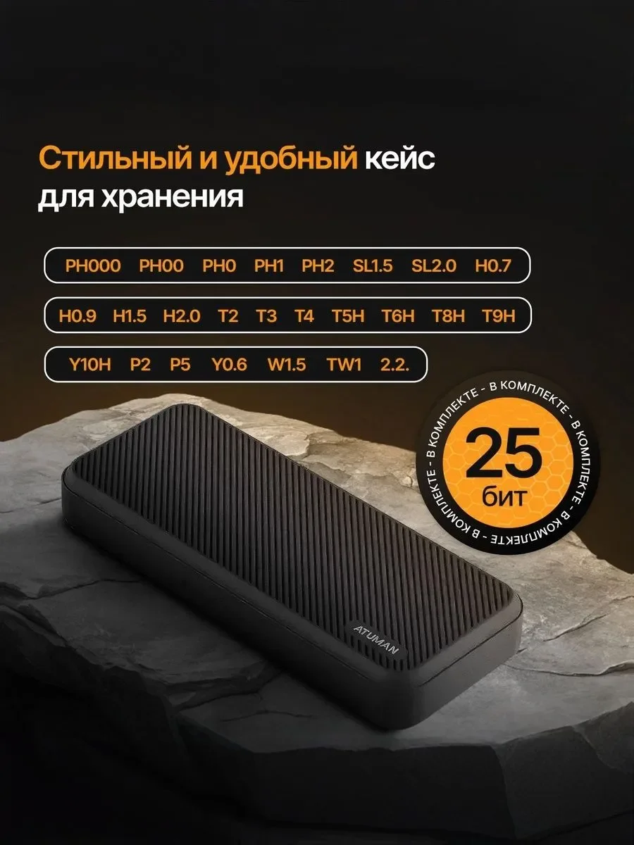 Аккумуляторная отвертка Xiaomi AtuMan Duka E1 Electric Precisoon Screwdriver Set 25 in 1