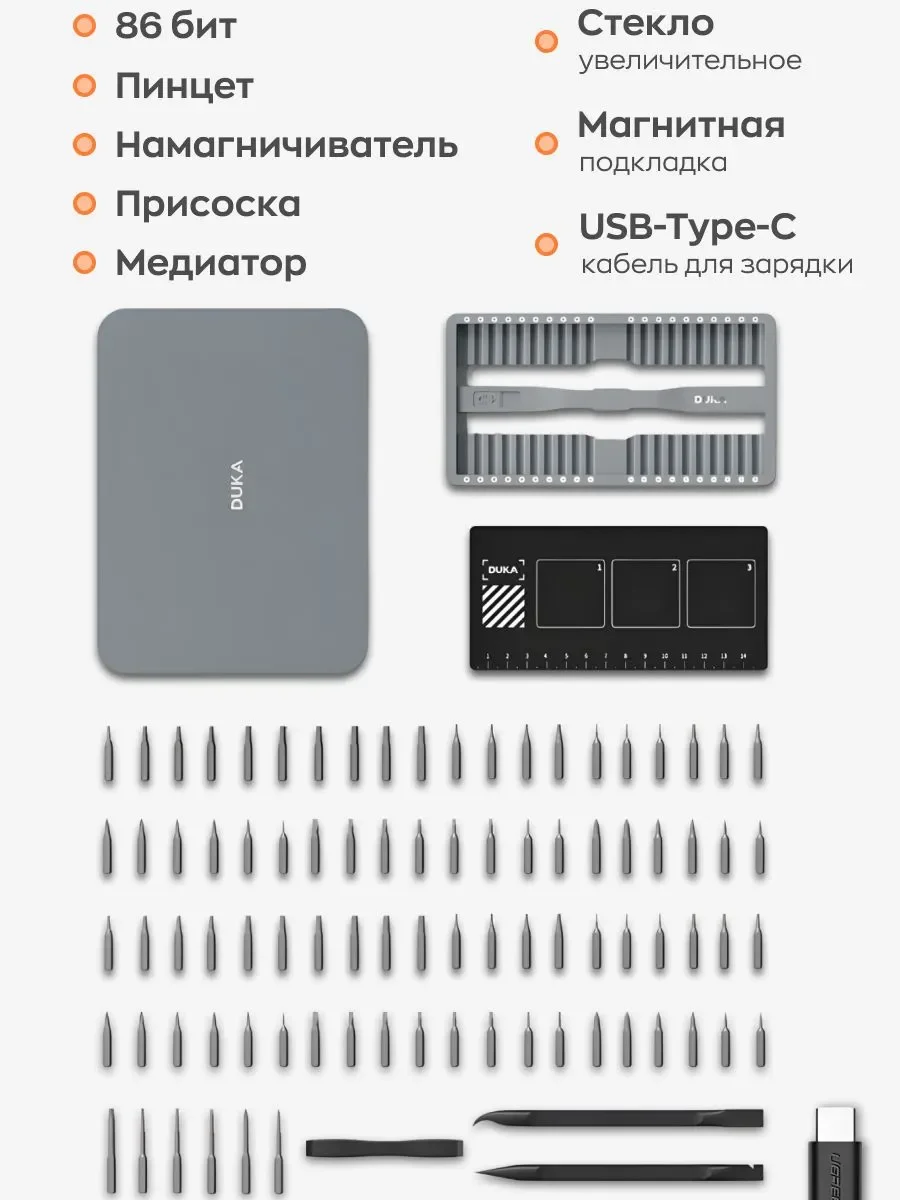 Аккумуляторная отвертка Xiaomi AtuMan Duka E3 Electric Precisoon Screwdriver Set 95 in 1