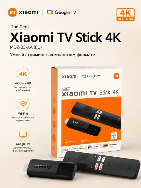 ТВ приставка Xiaomi Mi TV Stick 2nd Gen (MDZ-33-AA) 4K UHD