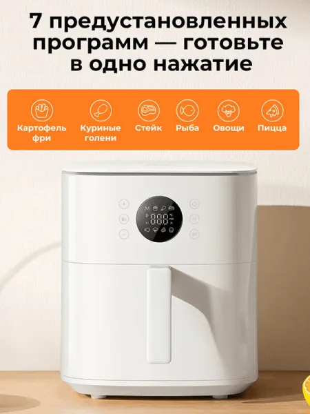 Аэрогриль Xiaomi Mi Air Fryer 6.5L (MAF-W6051) (BHR083NEU) Белый