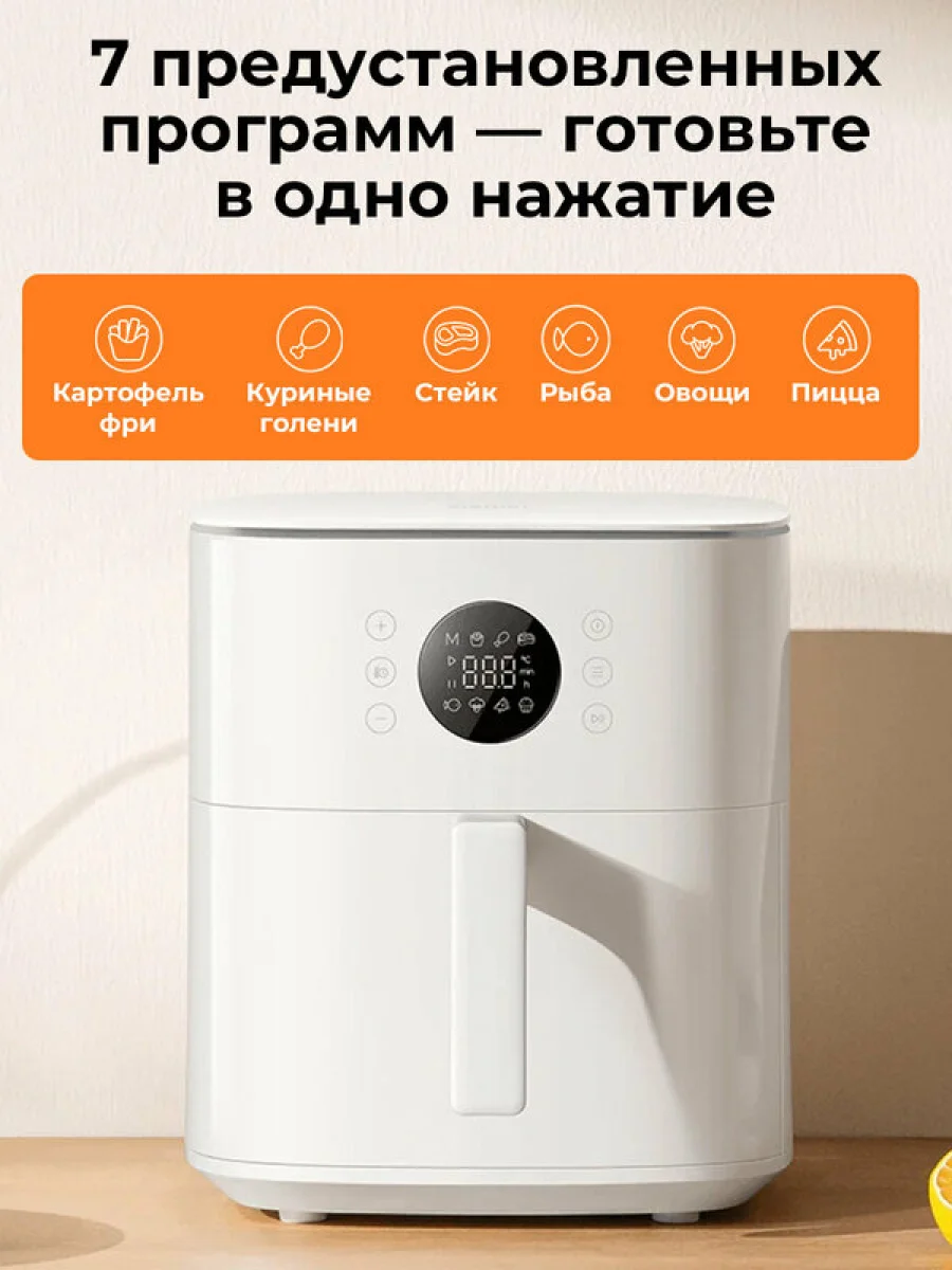 Аэрогриль Xiaomi Mi Air Fryer 6.5L (MAF-W6051) (BHR083NEU) Белый