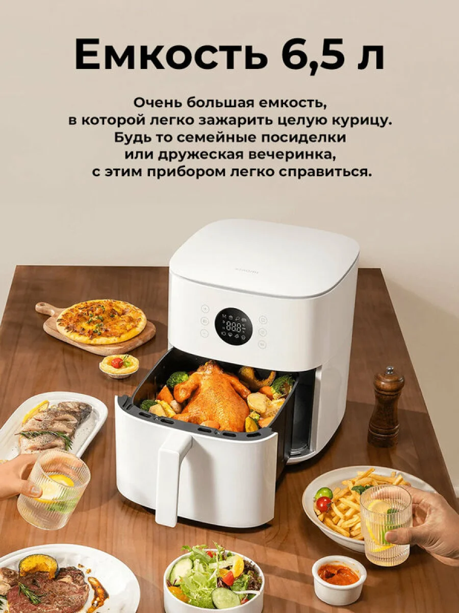 Аэрогриль Xiaomi Mi Air Fryer 6.5L (MAF-W6051) (BHR083NEU) Белый