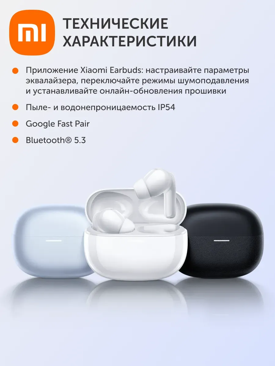 Наушники Redmi Buds 5 Pro (Чёрный)