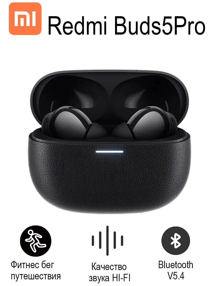 Наушники Redmi Buds 5 Pro (Чёрный)