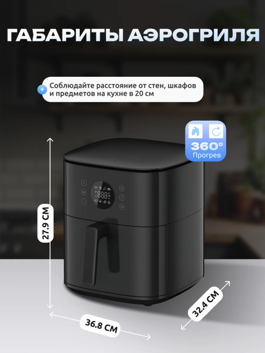 Аэрогриль Xiaomi Mi Air Fryer 6.5L (MAF-W6051) (BHR083NEU) Черный