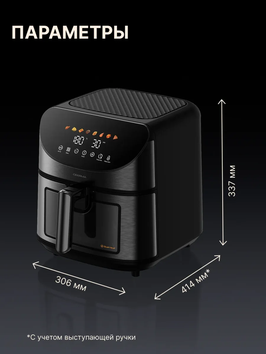 Аэрогриль Xiaomi Deerma 8L (DEM-KZ150W) Черный