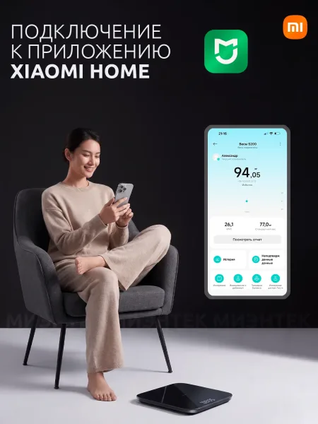 Умные весы Xiaomi Smart Body Fat Scale S200 (BHR9239GL) Черный