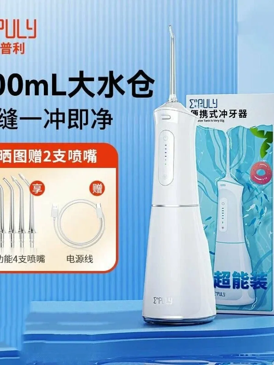 Беспроводной ирригатор Xiaomi Enpuly Water Flosser MLG1 Plus (400ml)