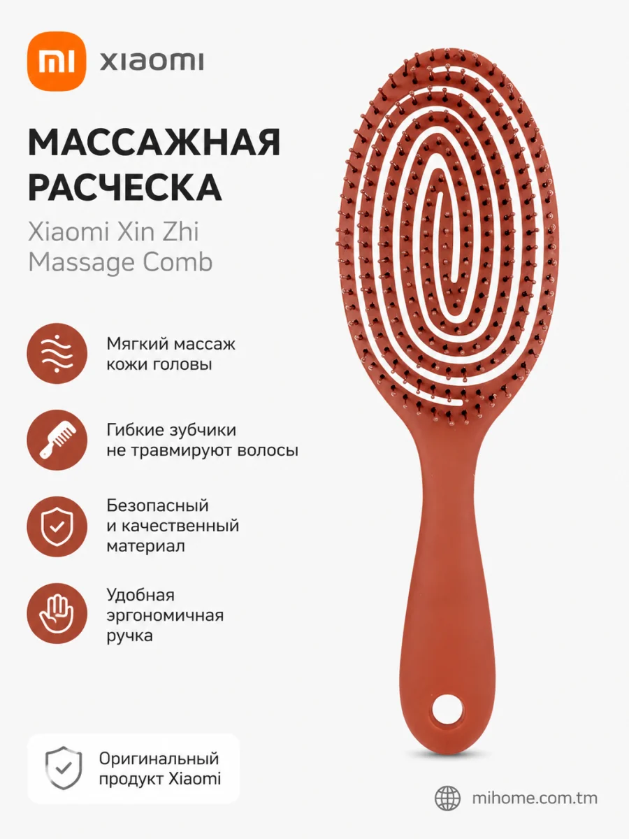 Массажная расческа Xiaomi Xin Zhi Massage Comb