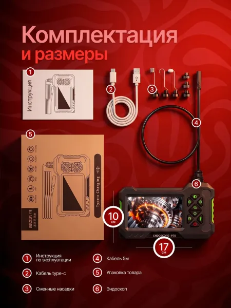 Видеоэндоскоп промышленный c экраном. Модель P70. Двойная камера. Кабель 5 метров, жесткий. Диаметр камеры 8 мм. Led подсветка.