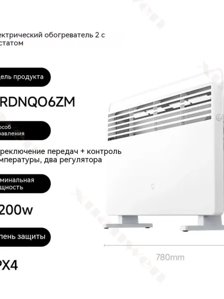 Обогреватель воздуха Xiaomi Mijia Electric Heater 2 (KRDNQ06ZM) 2200W