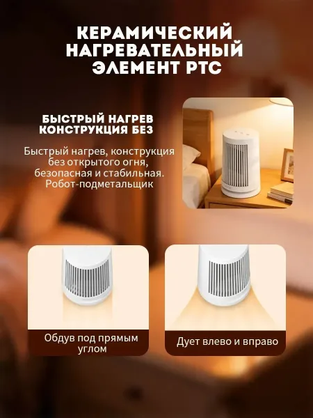 Настольный обогреватель Xiaomi Mijia Desktop Heater (ZMNFJ01YM) 600W
