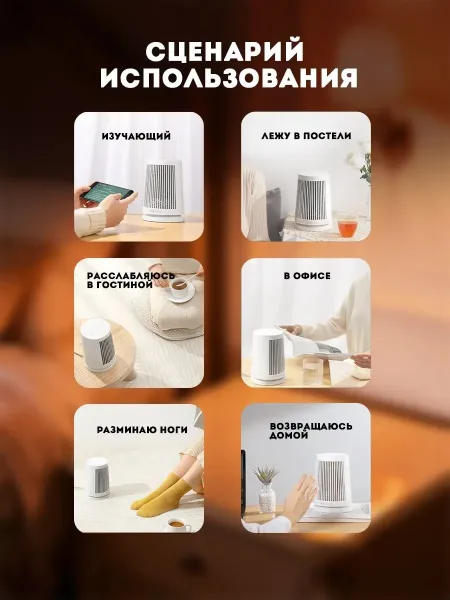 Настольный обогреватель Xiaomi Mijia Desktop Heater (ZMNFJ01YM) 600W