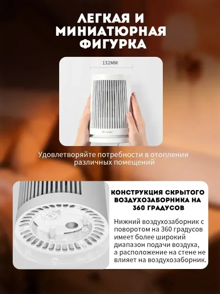 Настольный обогреватель Xiaomi Mijia Desktop Heater (ZMNFJ01YM) 600W