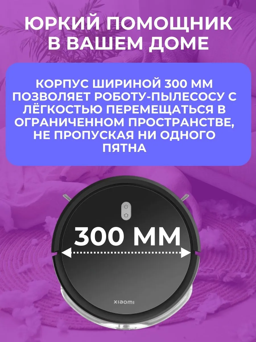 Робот-пылесос Xiaomi Robot Vacuum E5 (Черный)