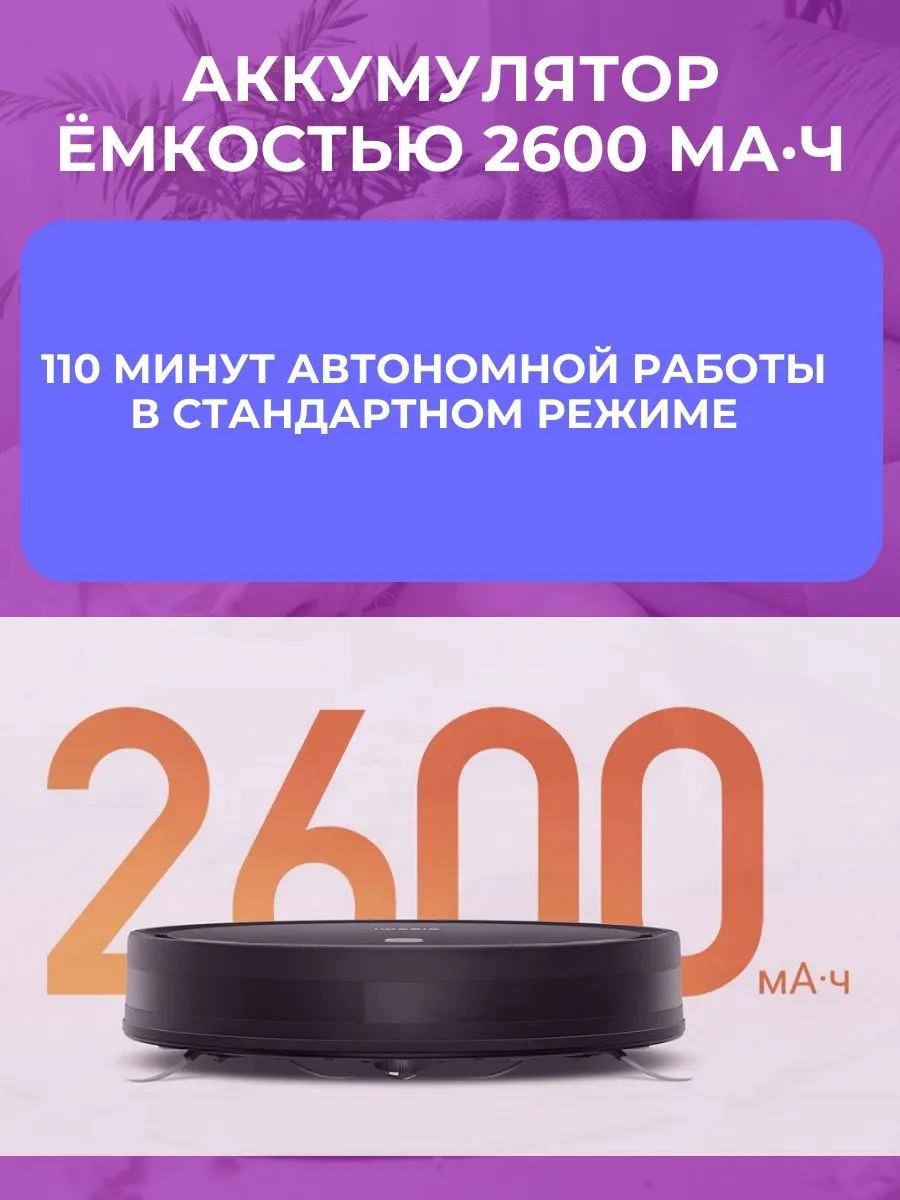 Робот-пылесос Xiaomi Robot Vacuum E5 (Черный)