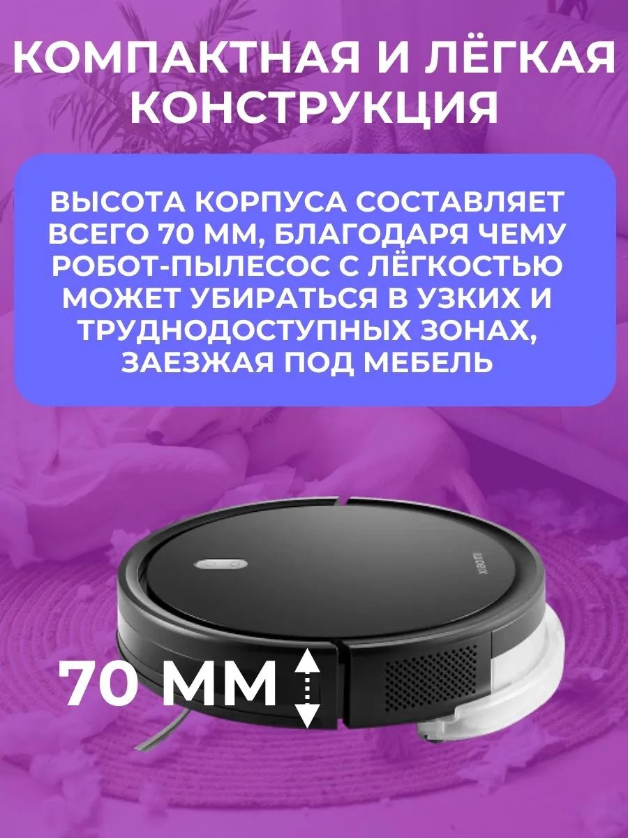Робот-пылесос Xiaomi Robot Vacuum E5 (Черный)
