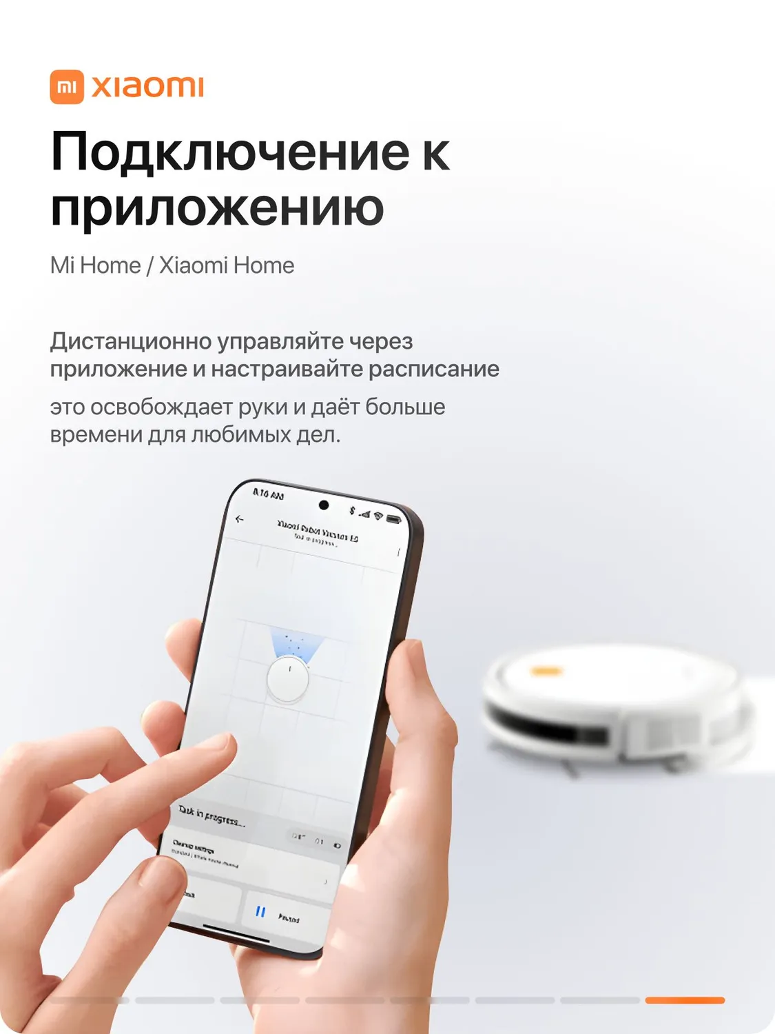 Робот-пылесос Xiaomi Robot Vacuum E5 (Белый)